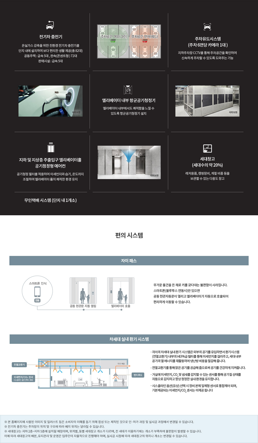 편의시스템